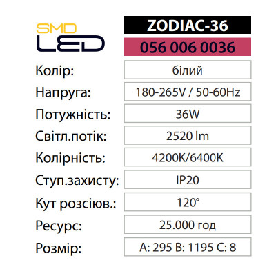Світильник світлодіодний Врізний ZODIAC-36 6400K 36W Білий Світильник світлодіодний Врізний ZODIAC-36 6400K 36W Білий