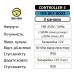 Пульт для люстр трьохлінійний CONTROLLER-3 max 300W