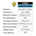 Датчик руху CORSA IP20 Білий