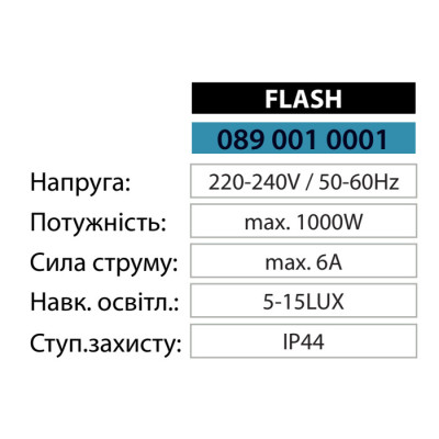 Датчик сутінків (фотосенсор, фотореле) FLASH IP44 Датчик сутінків (фотосенсор, фотореле) FLASH IP44