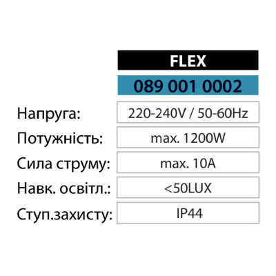 Датчик сутінків (фотосенсор, фотореле) FLEX IP44 Датчик сутінків (фотосенсор, фотореле) FLEX IP44