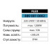 Датчик сутінків (фотосенсор, фотореле) FLEX IP44