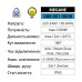 Датчик руху MEGANE IP65 Білий