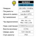 Датчик руху MONDEO IP20 Білий