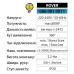 Датчик руху ROVER IP20 Білий