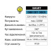 Датчик руху SMART IP20 Білий
