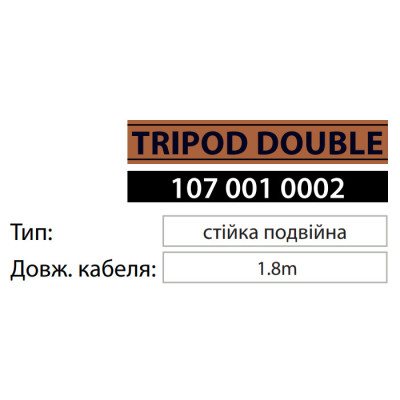 Підставка під прожектор подвійна TRIPOD DOUBLE Підставка під прожектор подвійна TRIPOD DOUBLE