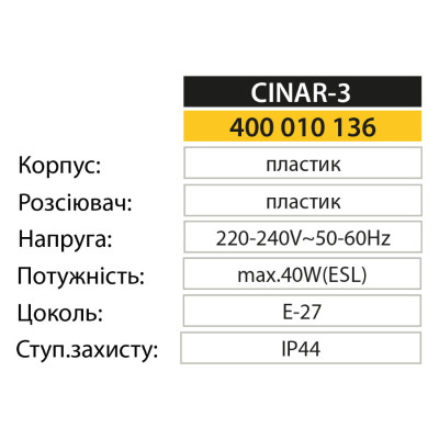 Світильник фасадний CINAR-3 E27 IP44 Чорний Світильник фасадний CINAR-3 E27 IP44 Чорний