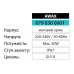 Світильник тротуарний під лампу AWAX GU10 IP67 Матовий хром