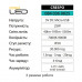 Світильник переносний CRESPO 25W IP20