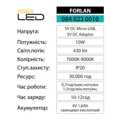 Светильник переносной FORLAN 10W IP20