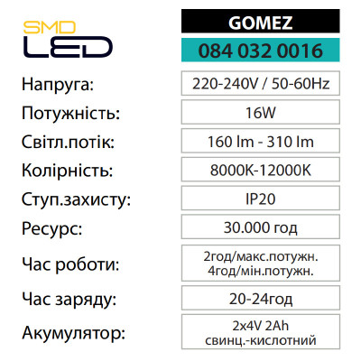 Светильник переносной GOMEZ 16W IP20