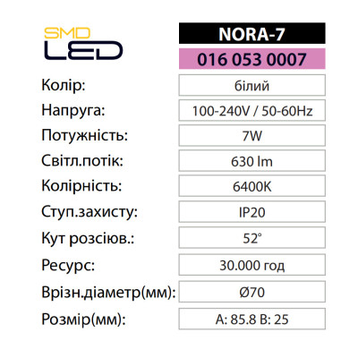 Світильник світлодіодний Врізний NORA-7 6400K 7W Білий Поворотний