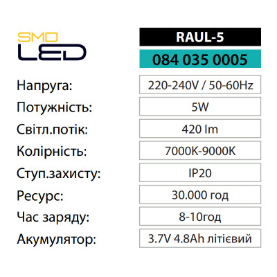 Ліхтарик ручний RAUL-5 5W IP20