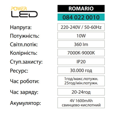 Светильник переносной с солнечной панелью ROMARIO 10W IP20