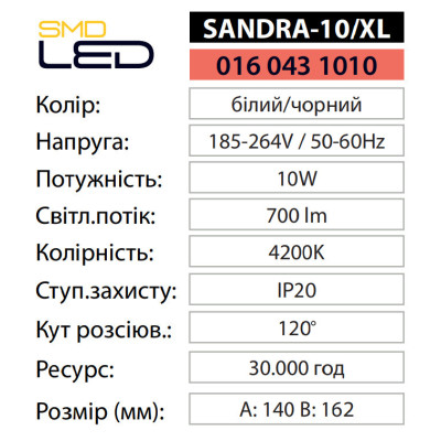 Світильник світлодіодний Накладний SANDRA-10XL 4200K 10W Білий Світильник світлодіодний Накладний SANDRA-10XL 4200K 10W Білий
