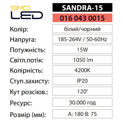 Світильник світлодіодний Накладний SANDRA-15 4200K 15W Білий