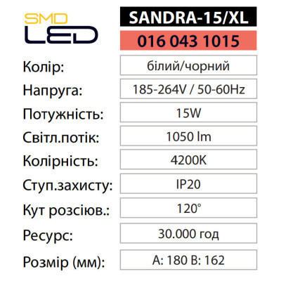 Світильник світлодіодний Накладний SANDRA-15XL 4200K 15W Білий Світильник світлодіодний Накладний SANDRA-15XL 4200K 15W Білий