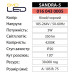 Світильник світлодіодний Накладний SANDRA-5 4200K 5W Білий