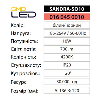Світильник світлодіодний Накладний SANDRA-SQ10 4200K 10W Білий