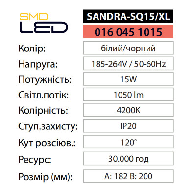 Светильник светодиодный Накладной SANDRA-SQ15/XL 4200K 15W Черный