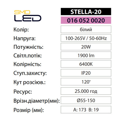 Світильник світлодіодний Врізний STELLA-20 6400K 20W Білий Світильник світлодіодний Врізний STELLA-20 6400K 20W Білий