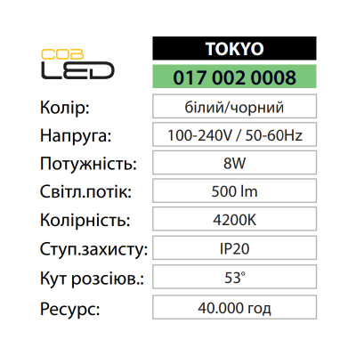 Світильник світлодіодний Накладний TOKYO 4200K 8W Білий Поворотний