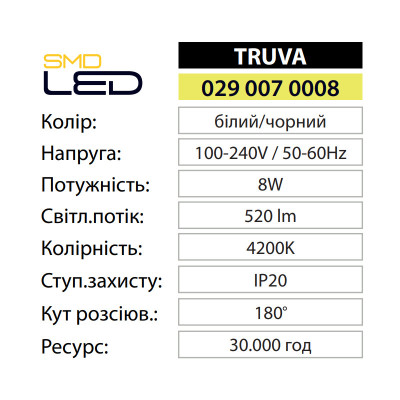 Світильник світлодіодний настінний TRUVA 4200K 8W Білий
