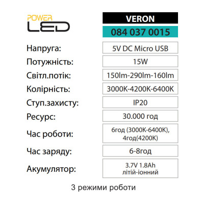 Світильник переносний VERON 15W IP20 Світильник переносний VERON 15W IP20