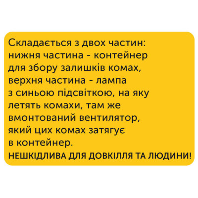 Москітна лампа-пастка HUNTER 3W USB
