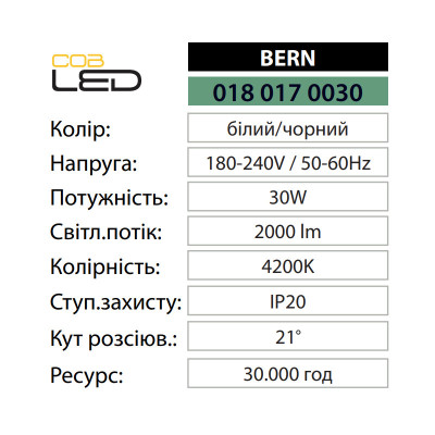 Світильник світлодіодний Трековий BERN 4200K 30W Чорний Світильник світлодіодний Трековий BERN 4200K 30W Чорний