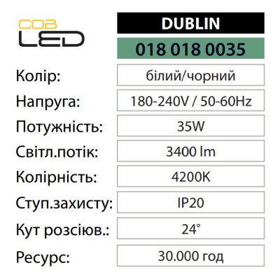 Світильник світлодіодний Трековий DUBLIN 4200K 35W Чорний Світильник світлодіодний Трековий DUBLIN 4200K 35W Чорний