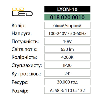 Светильник светодиодный Трековый LYON-10 4200K 10W Черный Светильник светодиодный Трековый LYON-10 4200K 10W Черный