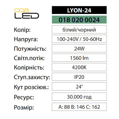 Світильник світлодіодний Трековий LYON-24 4200K 24W Чорний Світильник світлодіодний Трековий LYON-24 4200K 24W Чорний