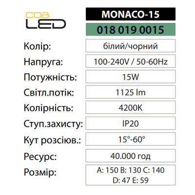 Світильник світлодіодний Трековий MONACO-15 4200K 15W Білий