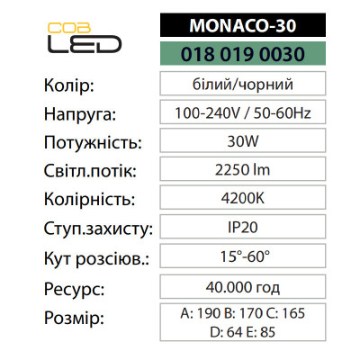 Світильник світлодіодний Трековий MONACO-30 4200K 30W Чорний Світильник світлодіодний Трековий MONACO-30 4200K 30W Чорний