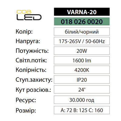 Світильник світлодіодний Трековий VARNA-20 4200K 20W Чорний Світильник світлодіодний Трековий VARNA-20 4200K 20W Чорний