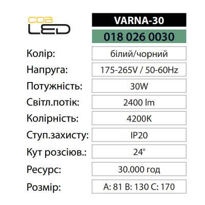 Світильник світлодіодний Трековий VARNA-30 4200K 30W Чорний Світильник світлодіодний Трековий VARNA-30 4200K 30W Чорний