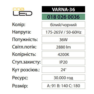 Світильник світлодіодний Трековий VARNA-36 4200K 36W Чорний Світильник світлодіодний Трековий VARNA-36 4200K 36W Чорний