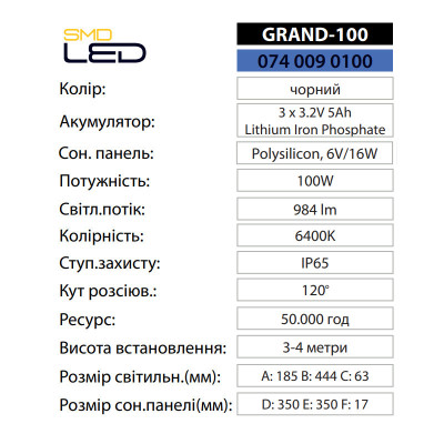 Світильник світлодіодний консольний з сонячною панеллю GRAND-100 6400K 100W IP65 Світильник світлодіодний консольний з сонячною панеллю GRAND-100 6400K 100W IP65