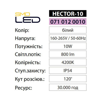 Світильник світлодіодний настінний HECTOR-10 4200K 10W з сутінковим датчиком і датчиком руху IP54 Світильник світлодіодний настінний HECTOR-10 4200K 10W з сутінковим датчиком і датчиком руху IP54