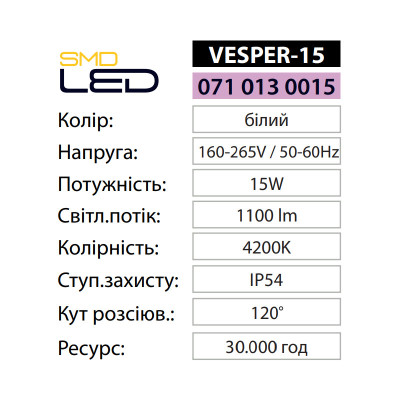 Світильник світлодіодний настінний VESPER-15 4200K 10W з сутінковим датчиком і датчиком руху IP54 Світильник світлодіодний настінний VESPER-15 4200K 10W з сутінковим датчиком і датчиком руху IP54