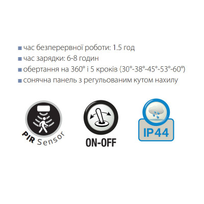 Светильник светодиодный ARMOR-8 6400K 8W IP44 с солнечной панелью и датчиком движения