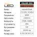 Прожектор світлодіодний ASLAN-200 6400K 200W IP65