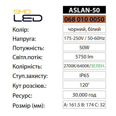Прожектор світлодіодний ASLAN-50 6400K 50W IP65 Білий