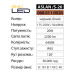 Прожектор світлодіодний з датчиком ASLAN/S-20 6400K 20W IP65