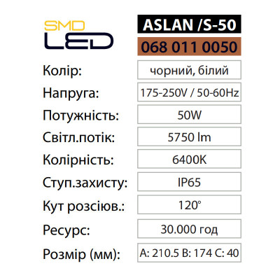 Прожектор світлодіодний з датчиком ASLAN/S-50 6400K 50W IP65 Прожектор світлодіодний з датчиком ASLAN/S-50 6400K 50W IP65