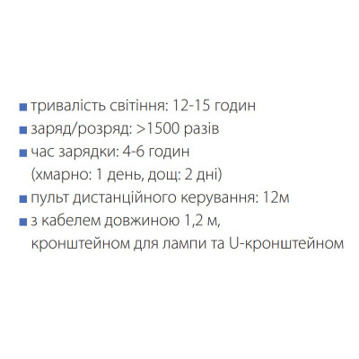 Світильник світлодіодний консольний з сонячною панеллю LAGUNA-50 6400K 50W IP65 Світильник світлодіодний консольний з сонячною панеллю LAGUNA-50 6400K 50W IP65