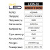 Прожектор світлодіодний LION-50 6400K 50W IP65