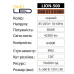 Прожектор світлодіодний LION-500 6400K 500W IP65